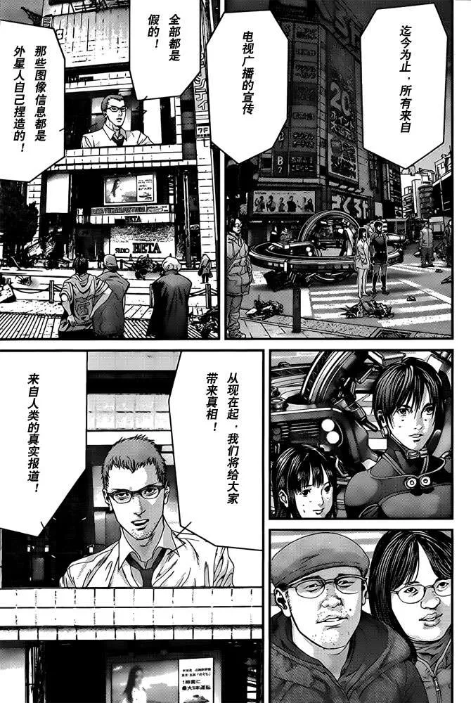 第367话 第8页
