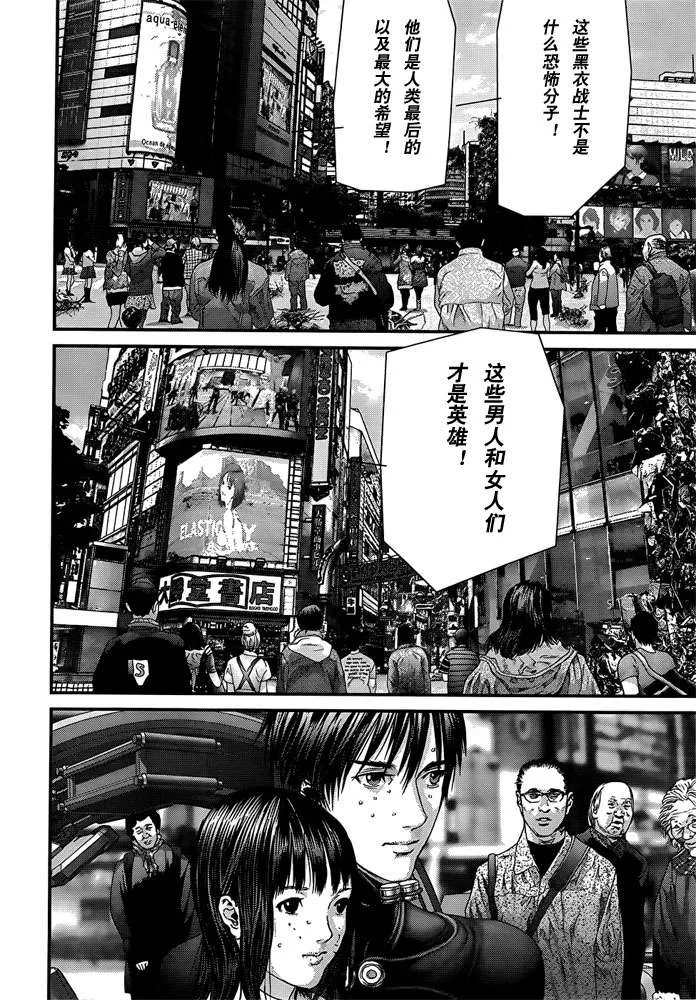 第367话 第10页