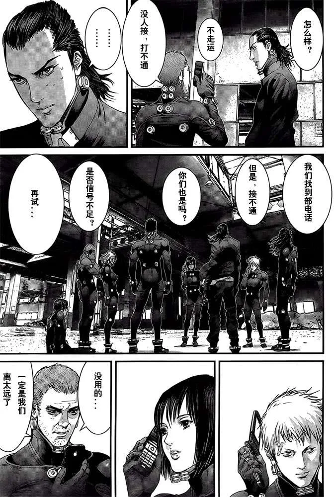 第367话 第15页