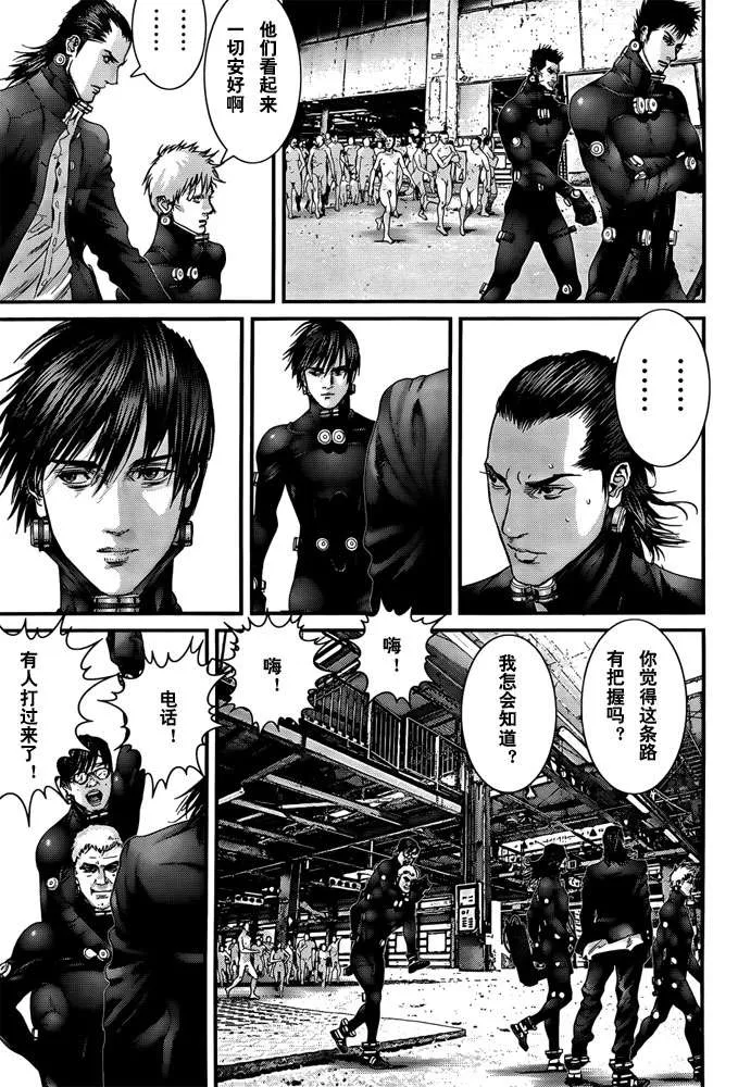 第367话 第17页