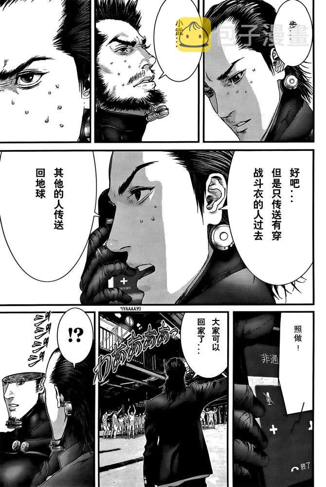 第367话 第21页