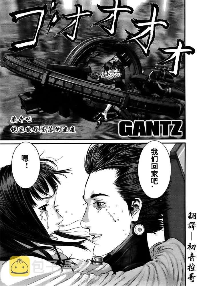 第366话 第1页