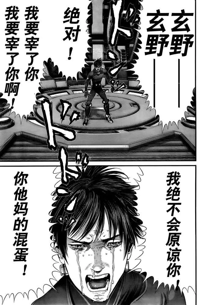 第366话 第4页