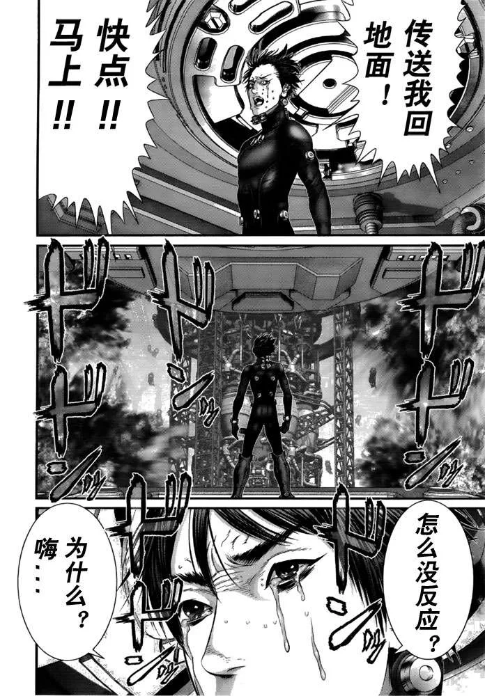第366话 第5页