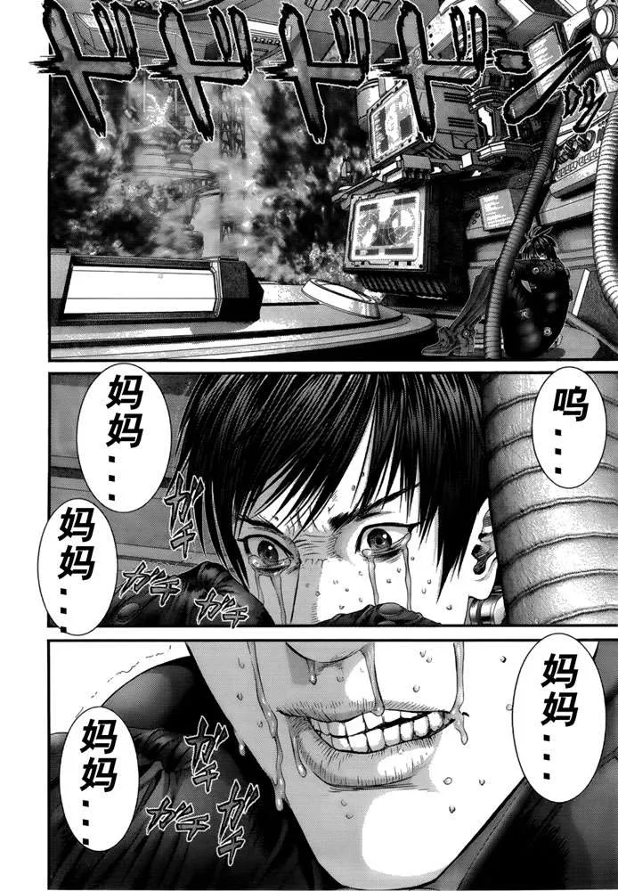 第366话 第8页