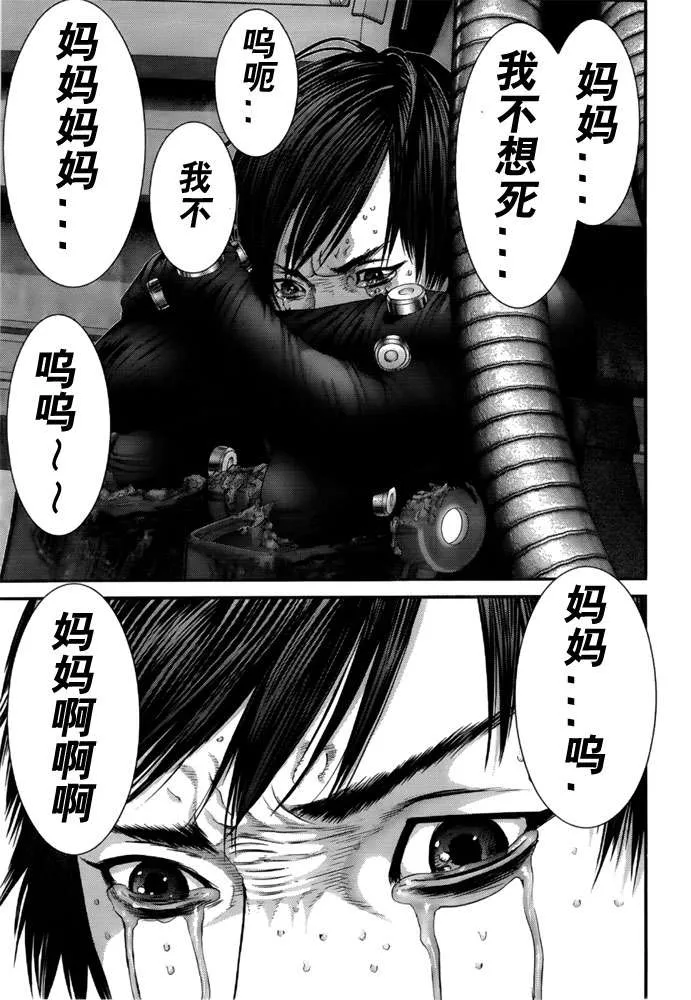 第366话 第9页