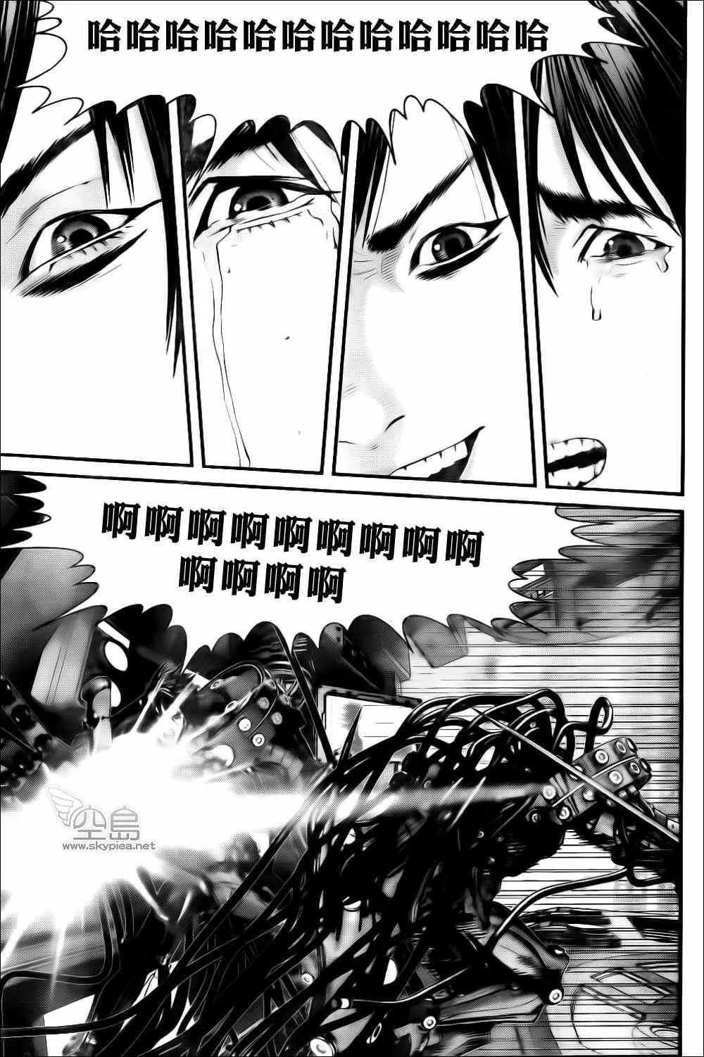 第365话 第4页