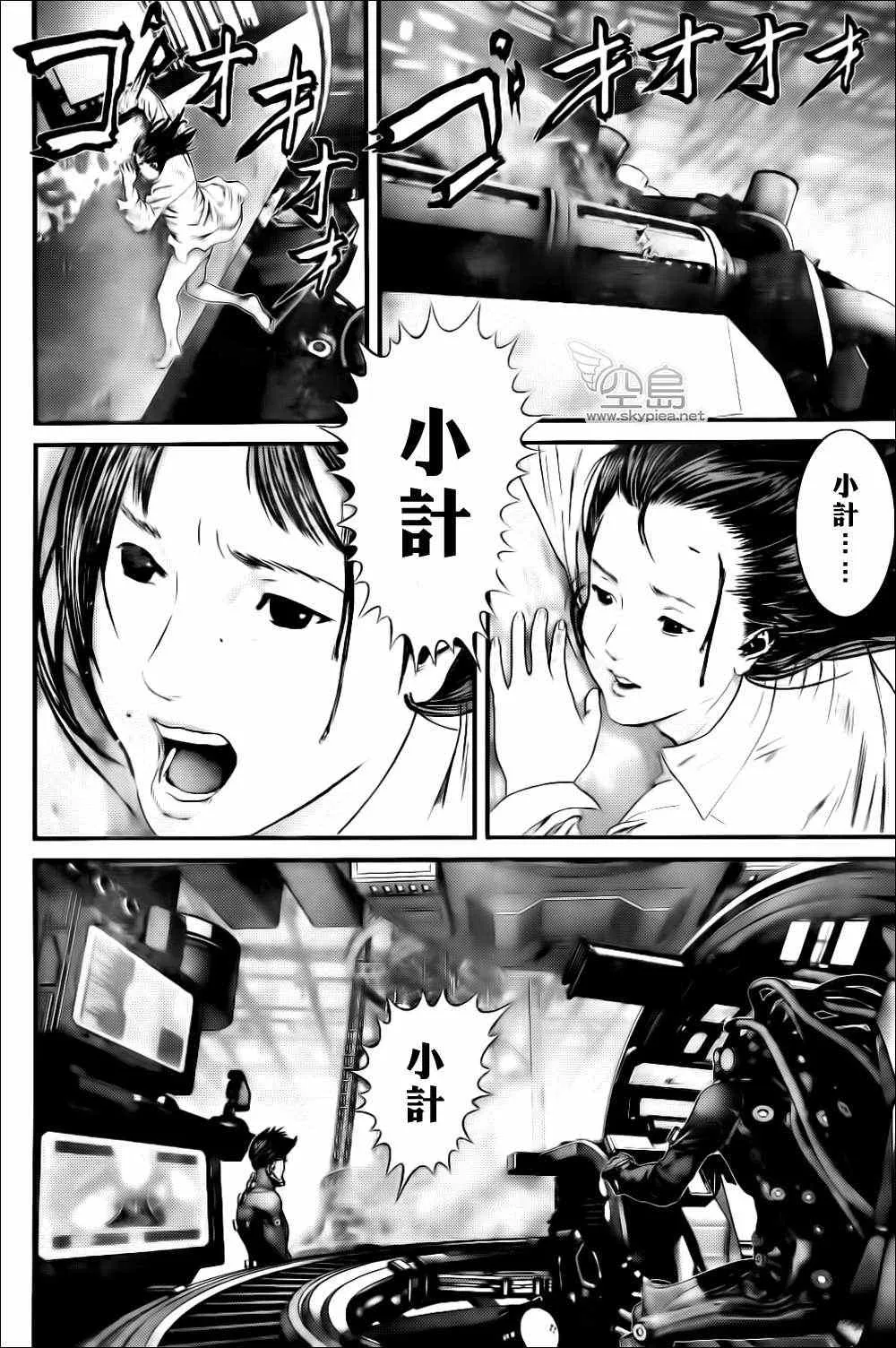 第365话 第20页