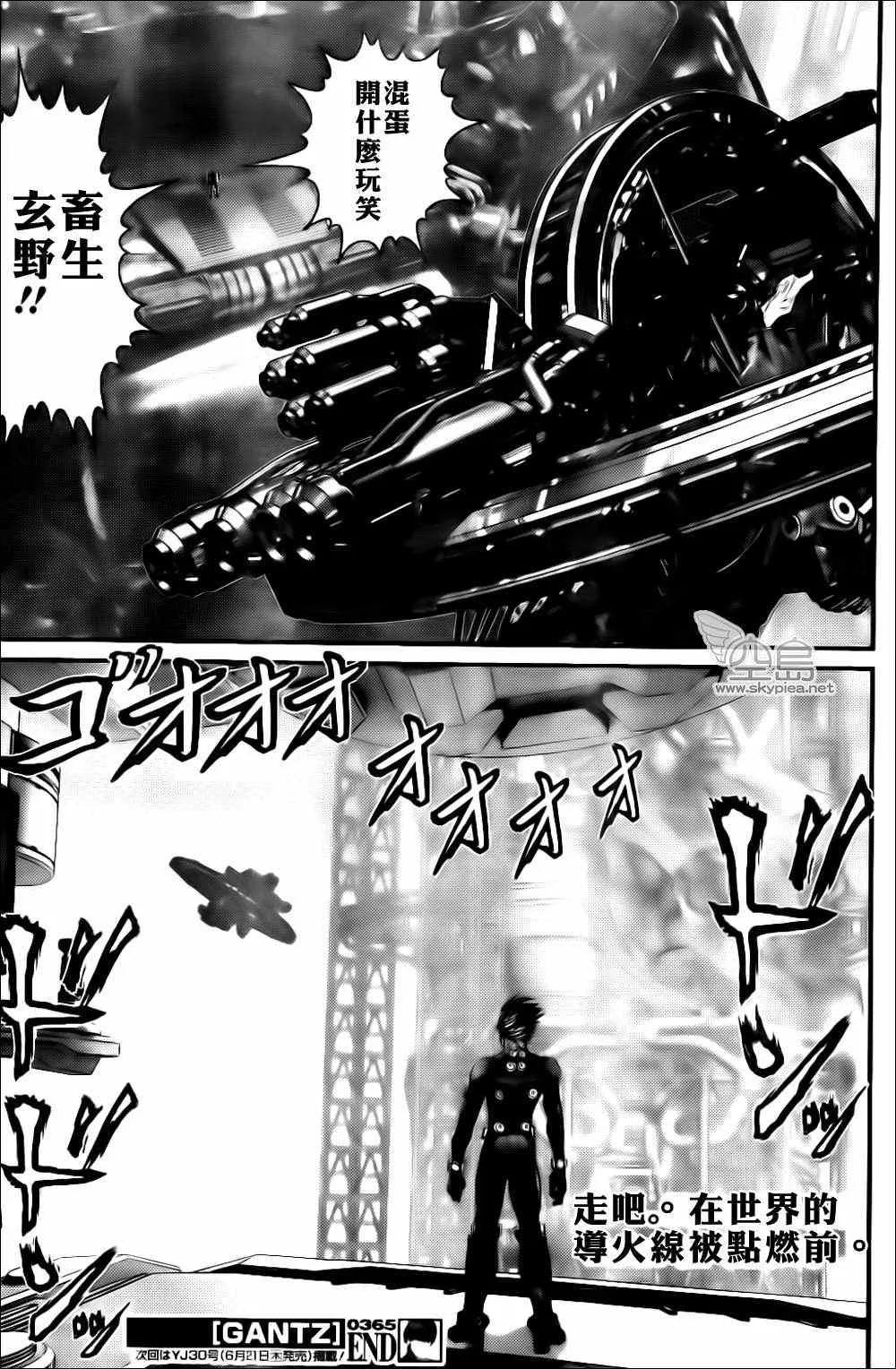 第365话 第23页