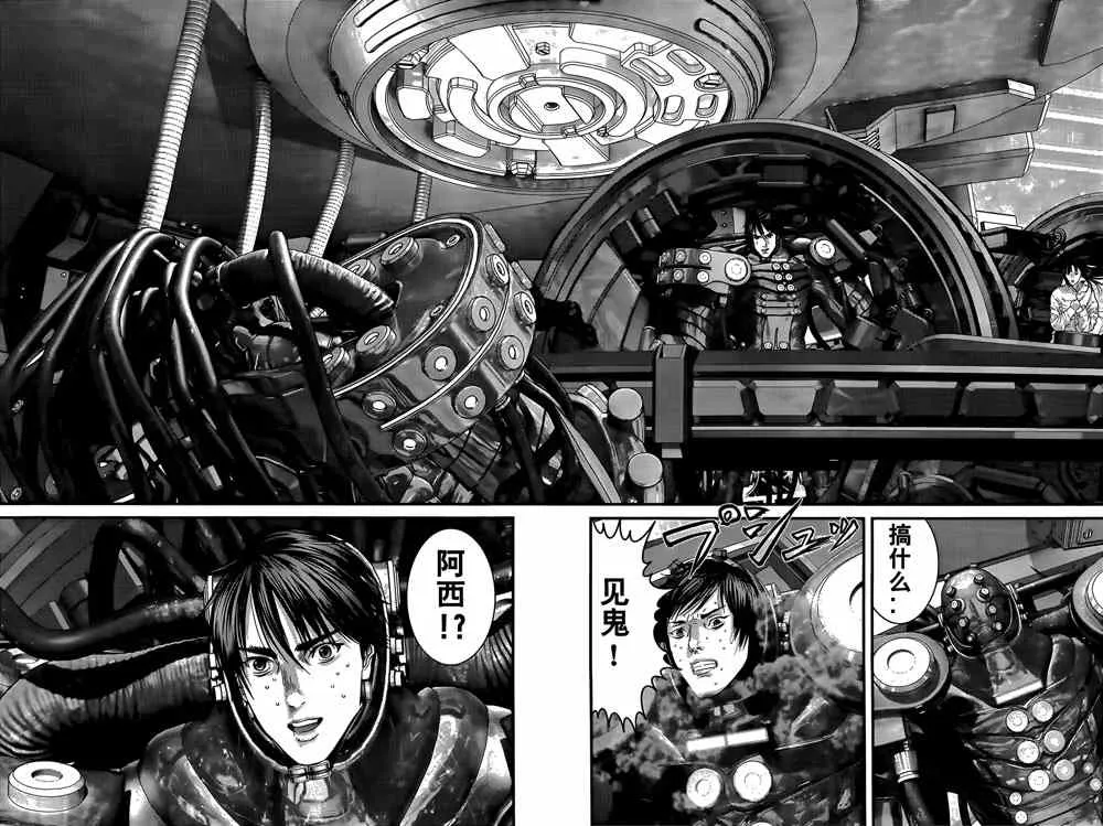 第364话 第3页