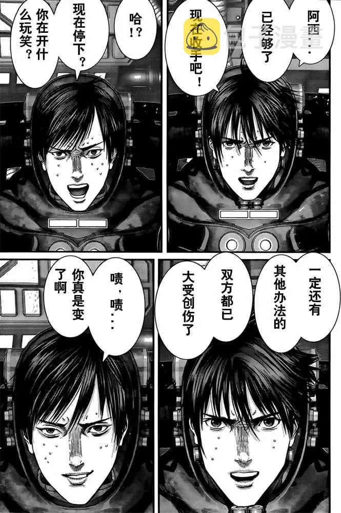 第364话 第5页