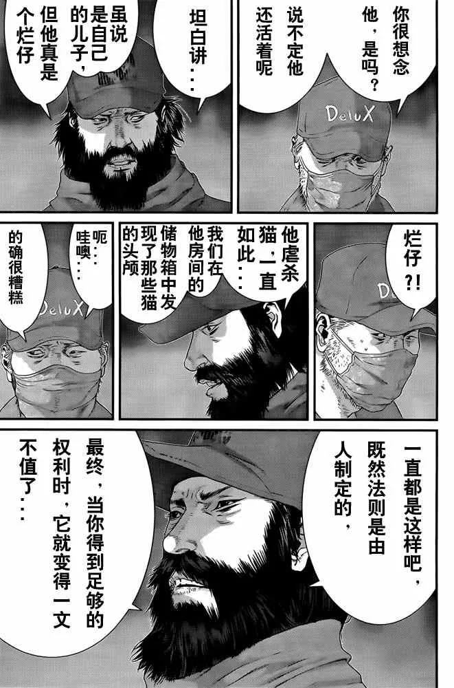第364话 第7页