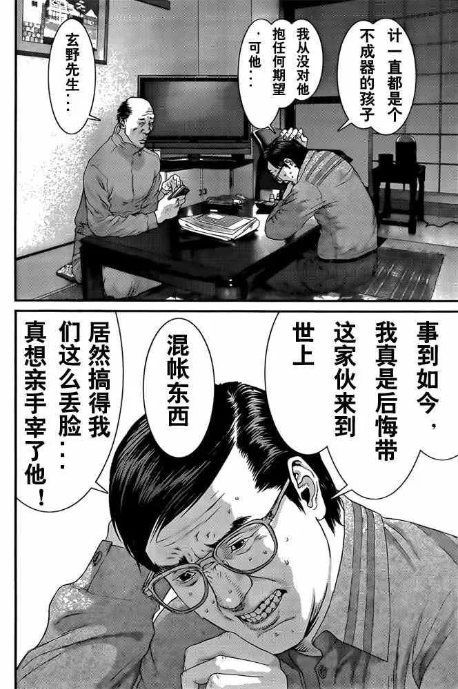第364话 第8页