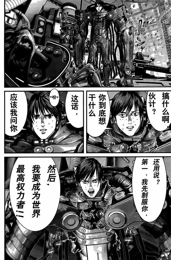 第364话 第17页