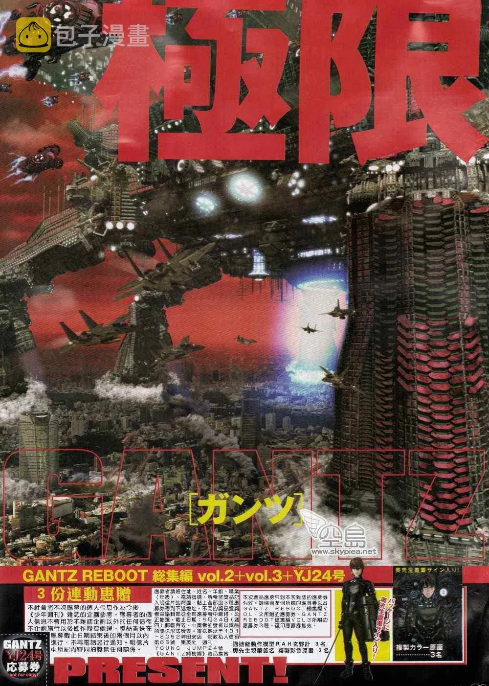 第363话 第1页