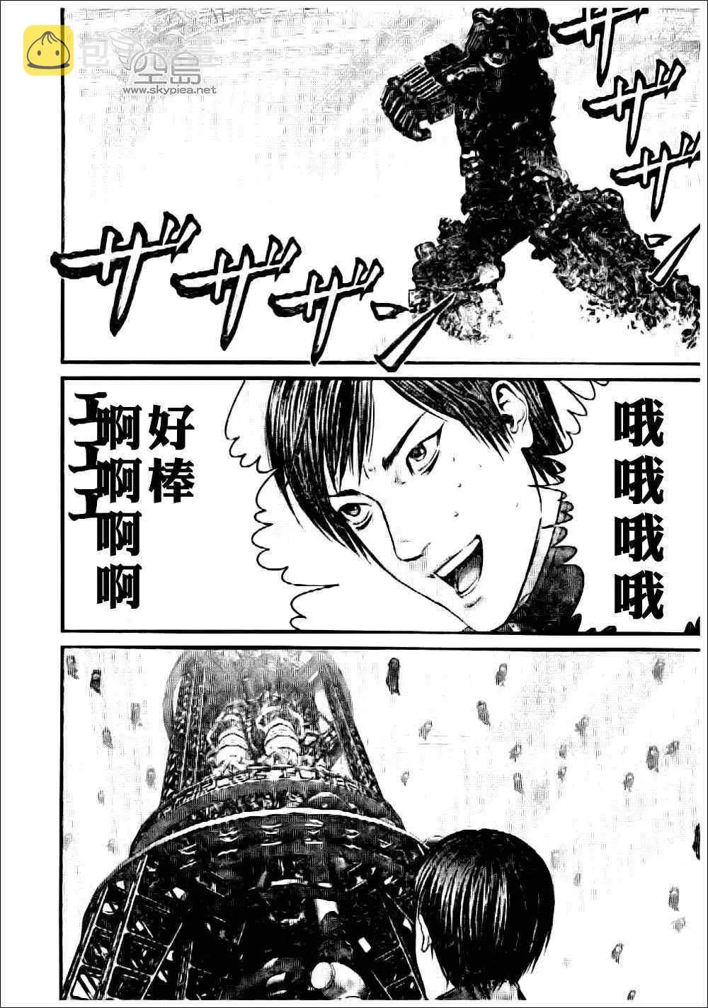 第363话 第9页