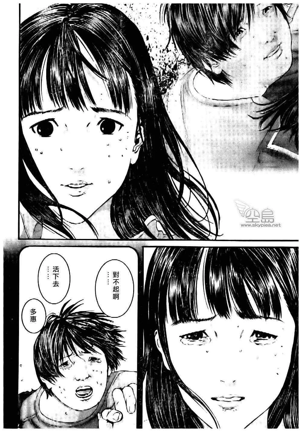 第363话 第15页