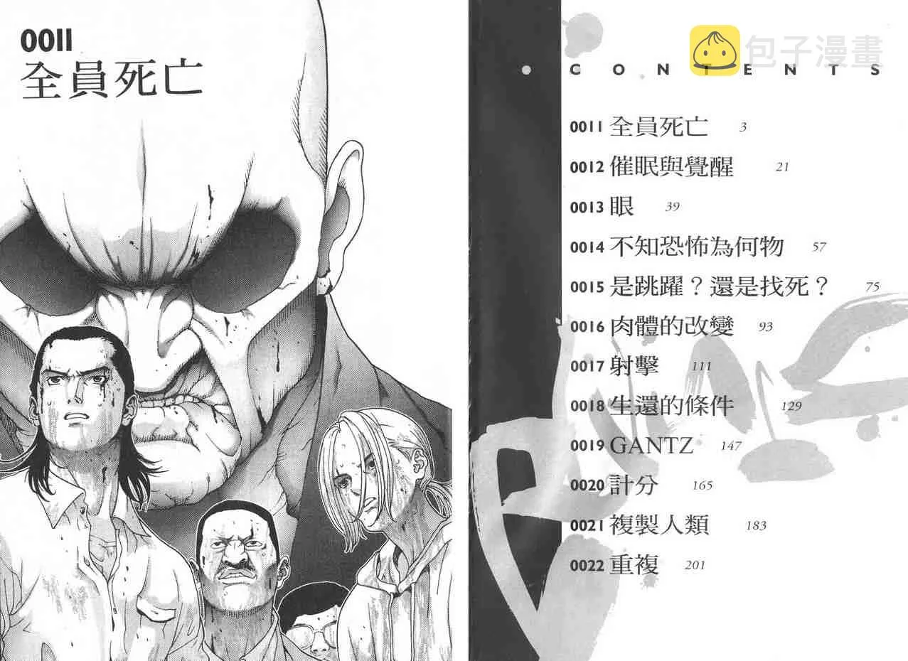 第2卷 第3页