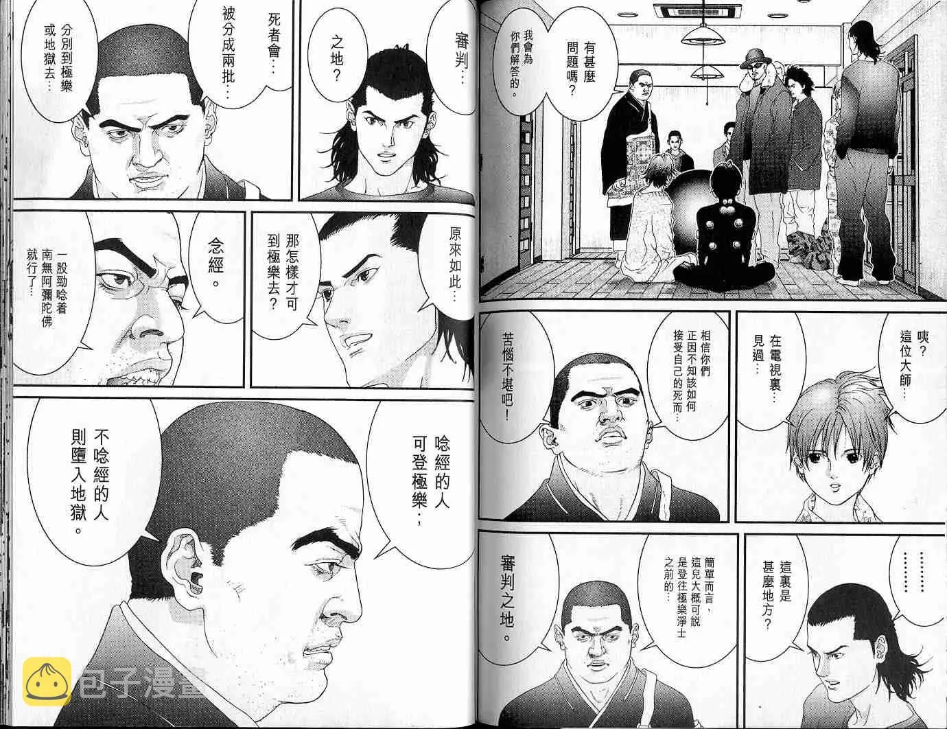 第5卷 第101页