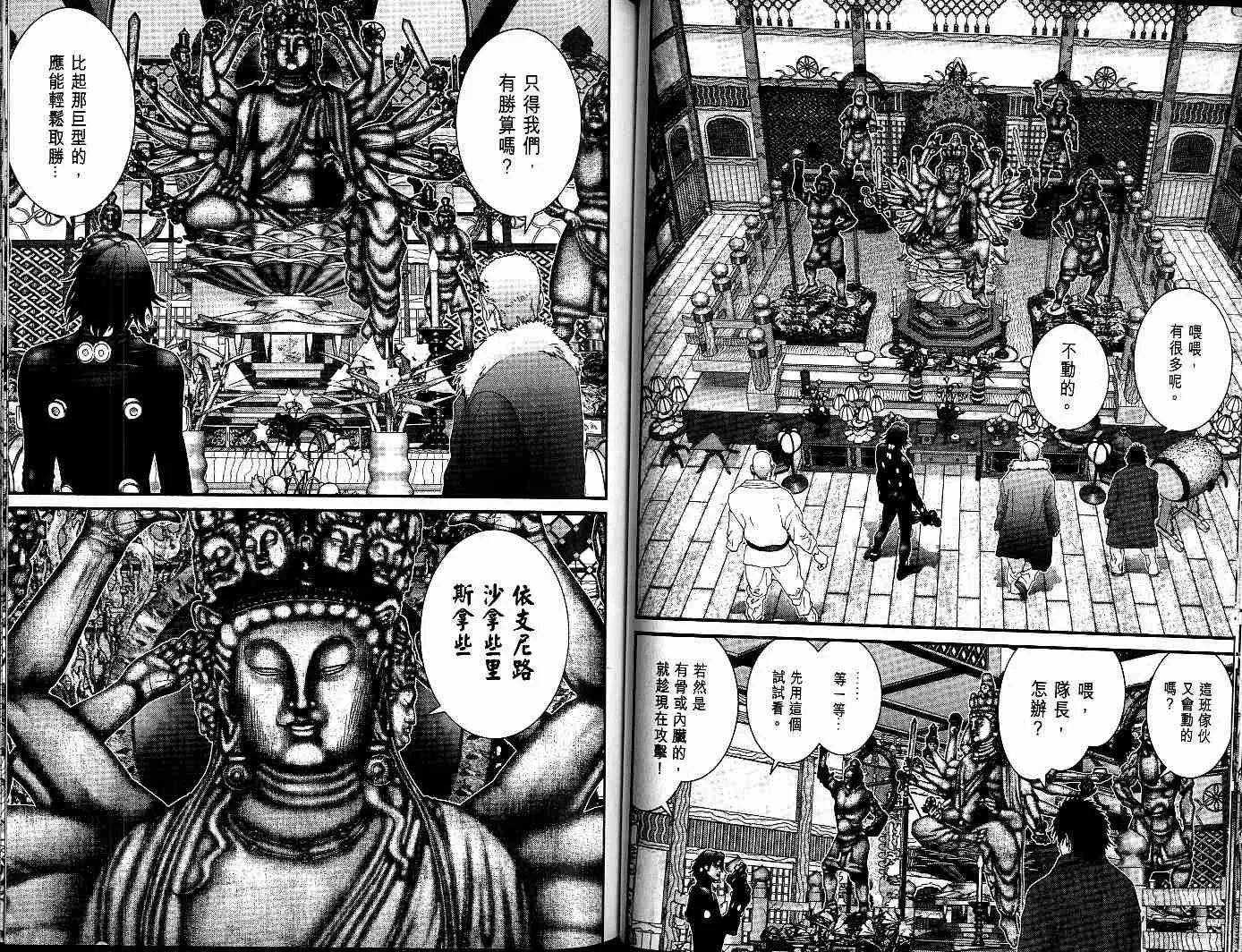 第7卷 第40页