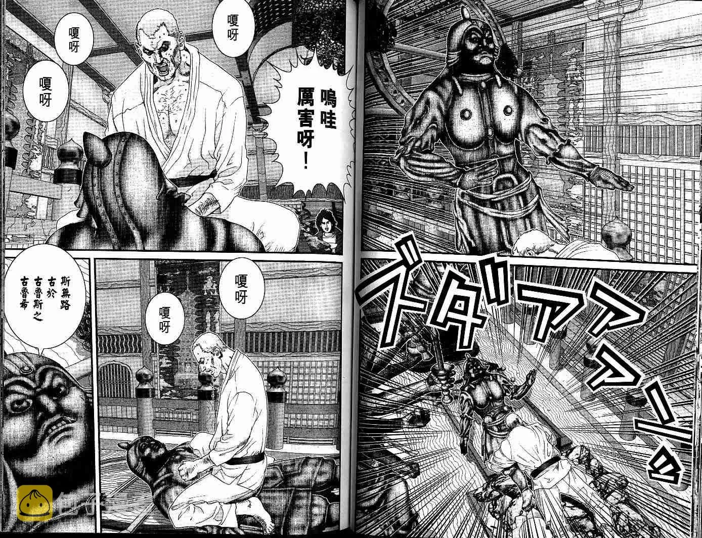 第7卷 第46页