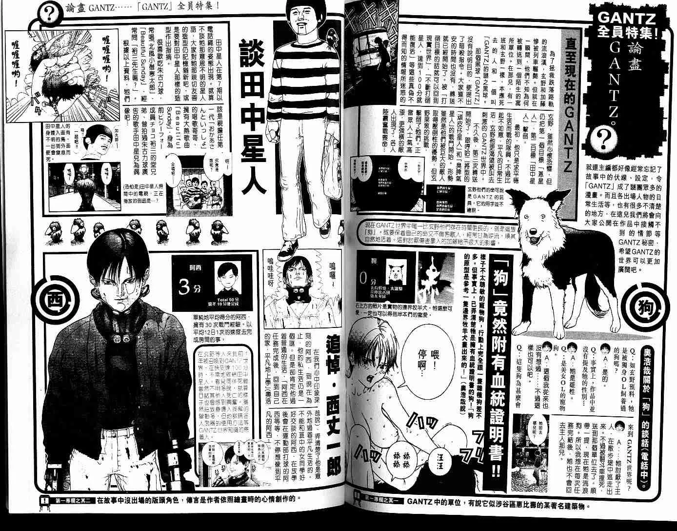 第7卷 第113页