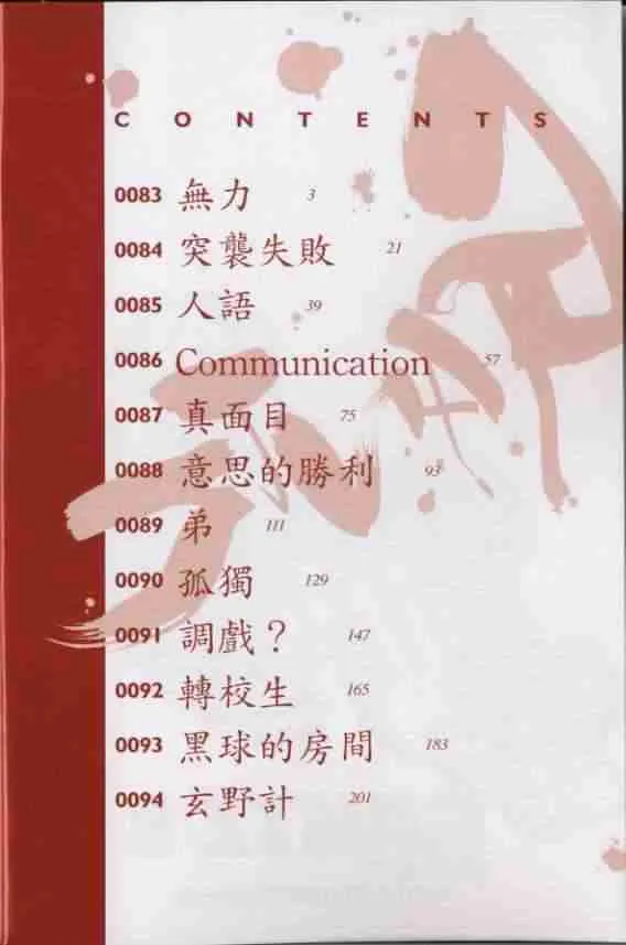 第8卷 第3页