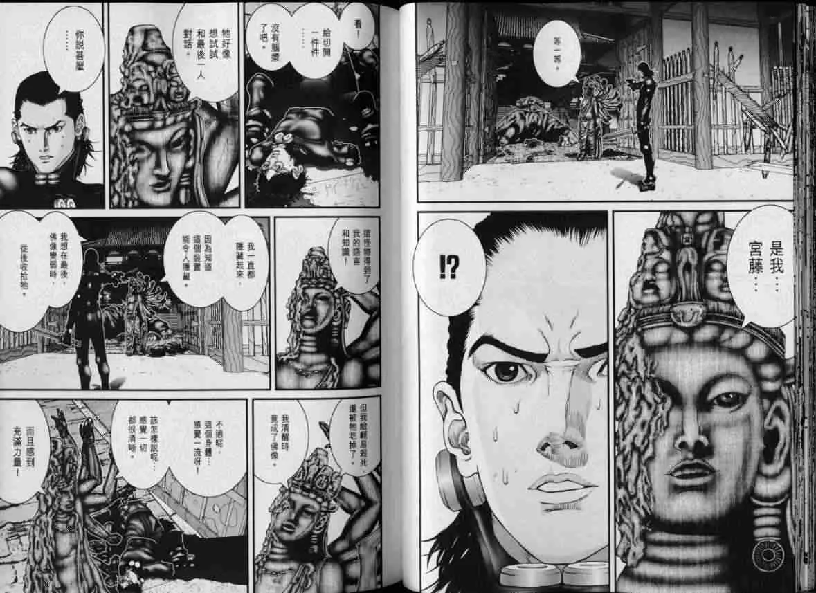 第8卷 第32页