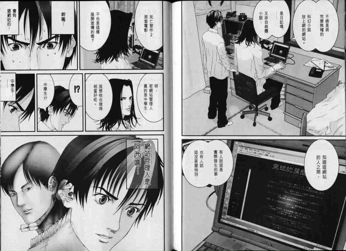 第8卷 第103页