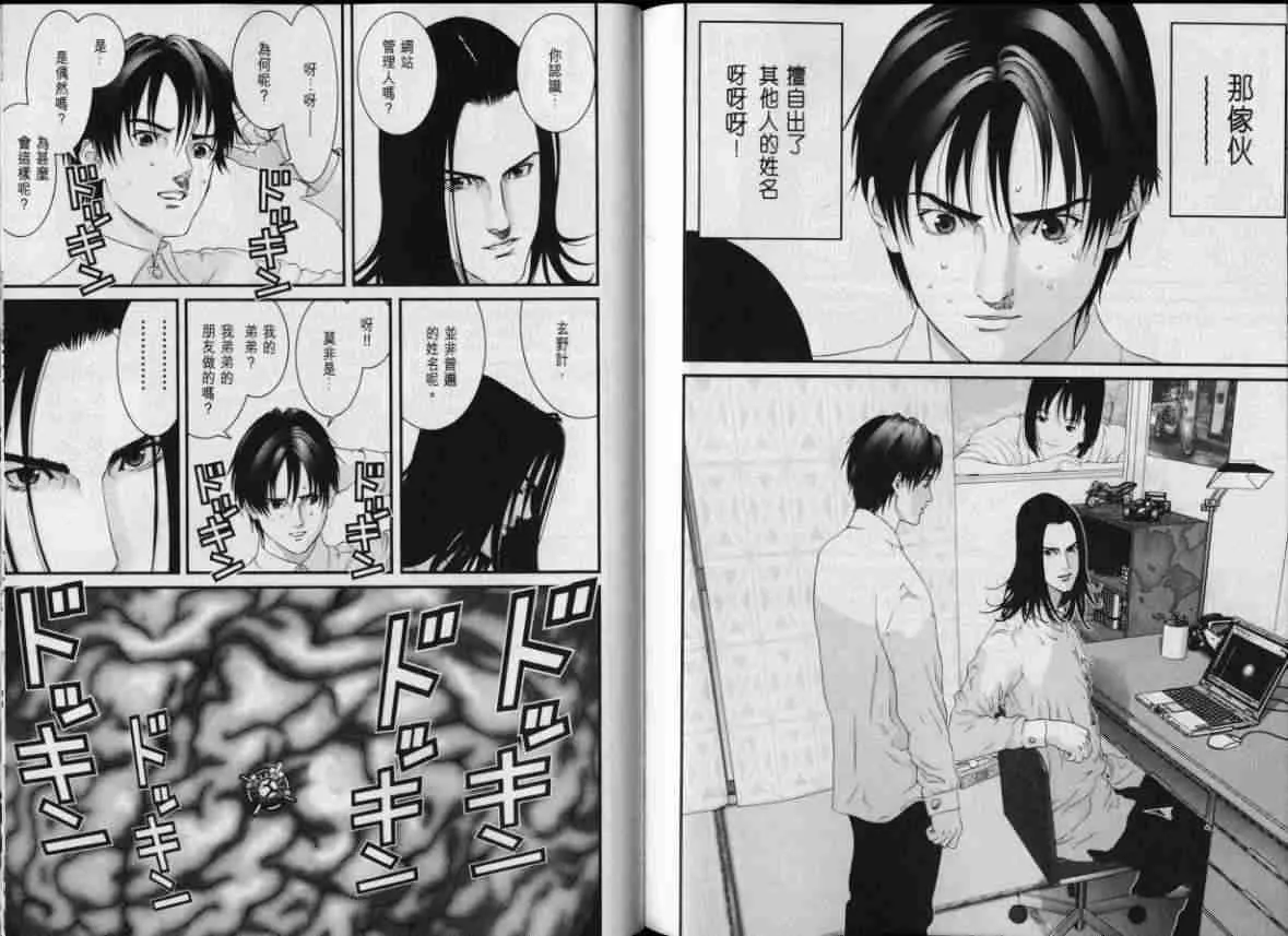 第8卷 第105页