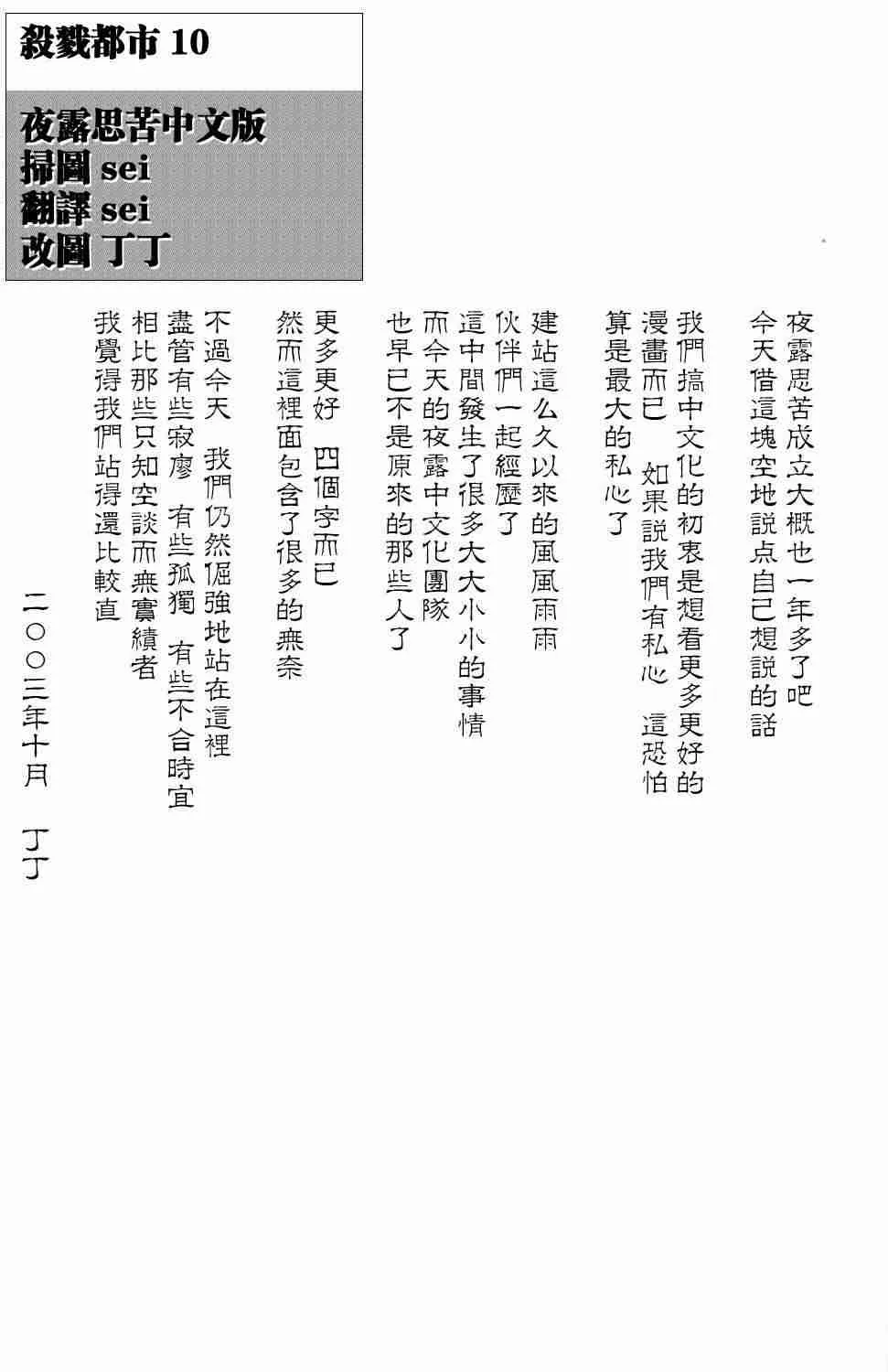 第10卷 第223页