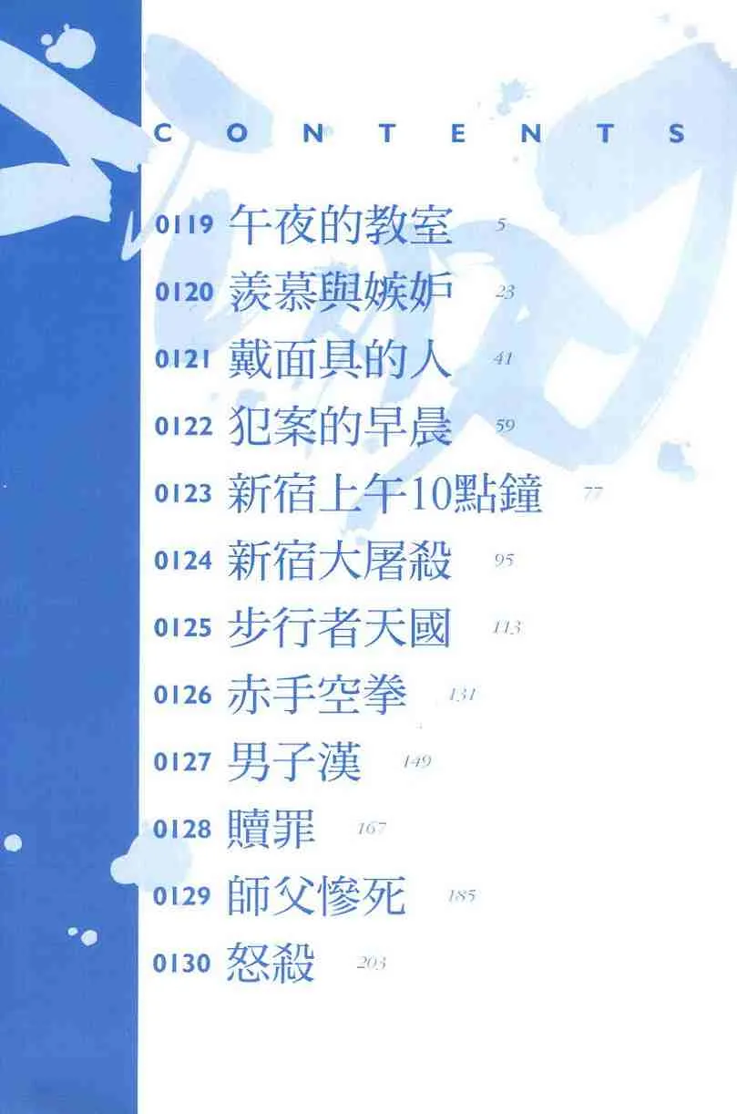 第11卷 第3页