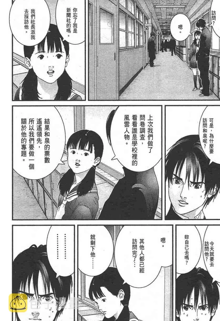 第11卷 第43页