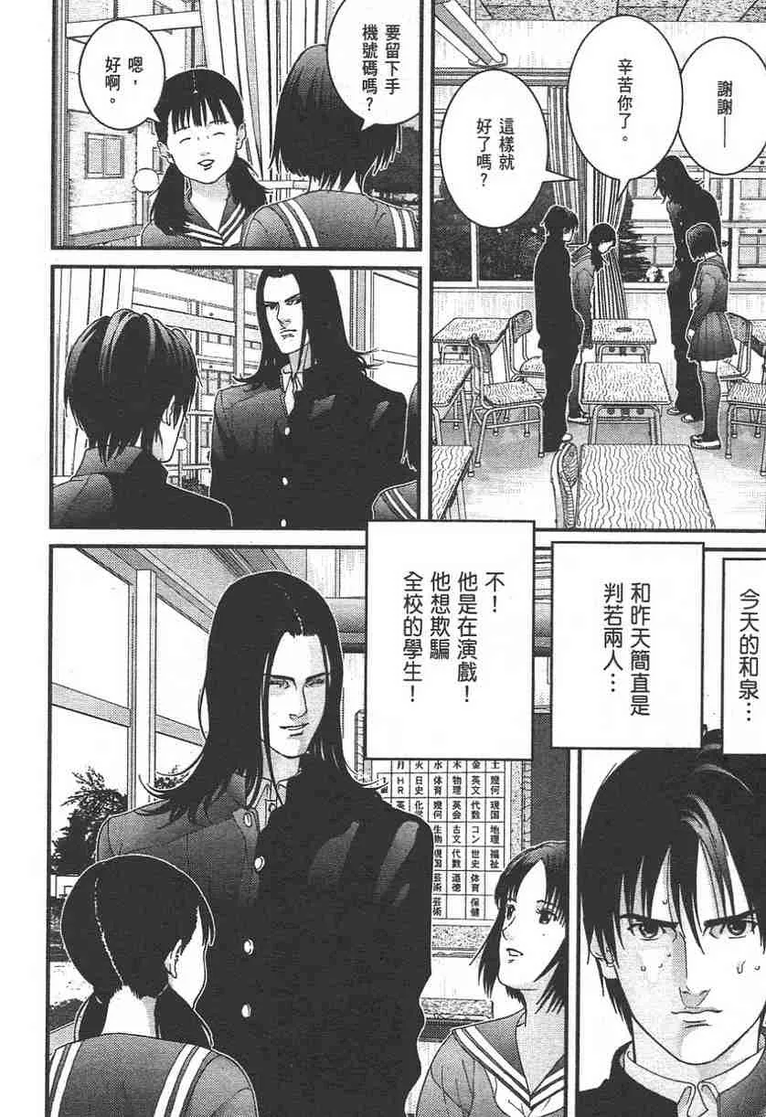 第11卷 第51页