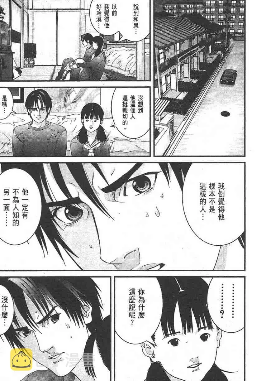 第11卷 第52页