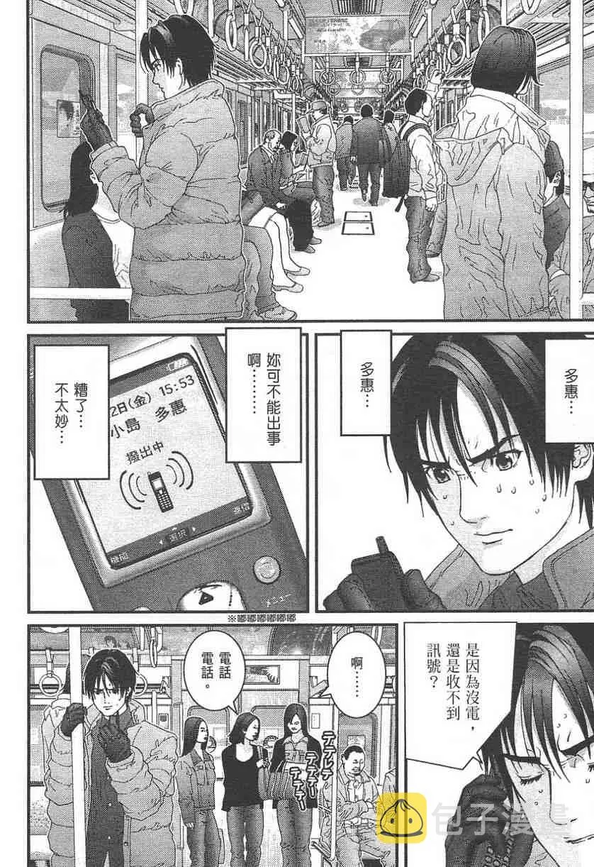 第11卷 第99页