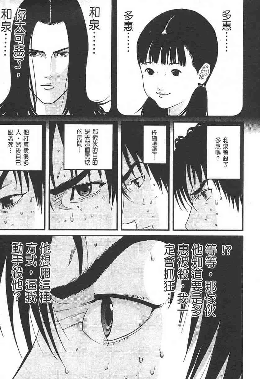 第11卷 第102页