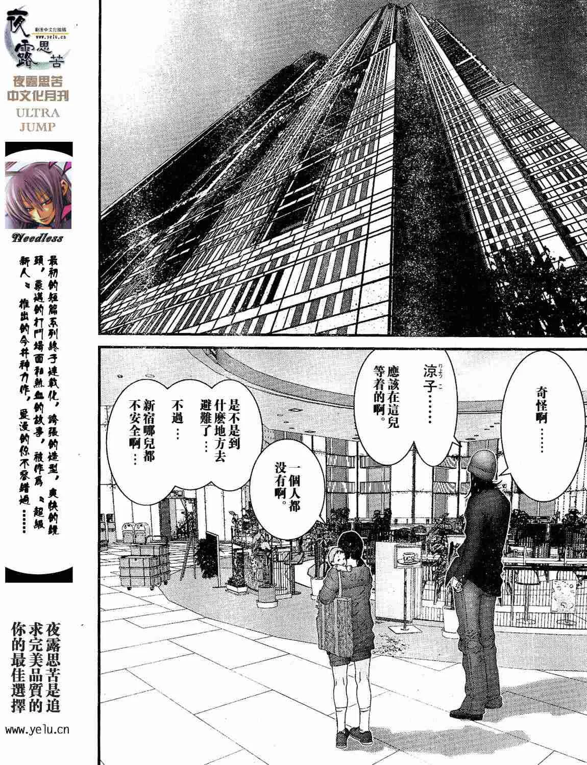 第12卷 第21页