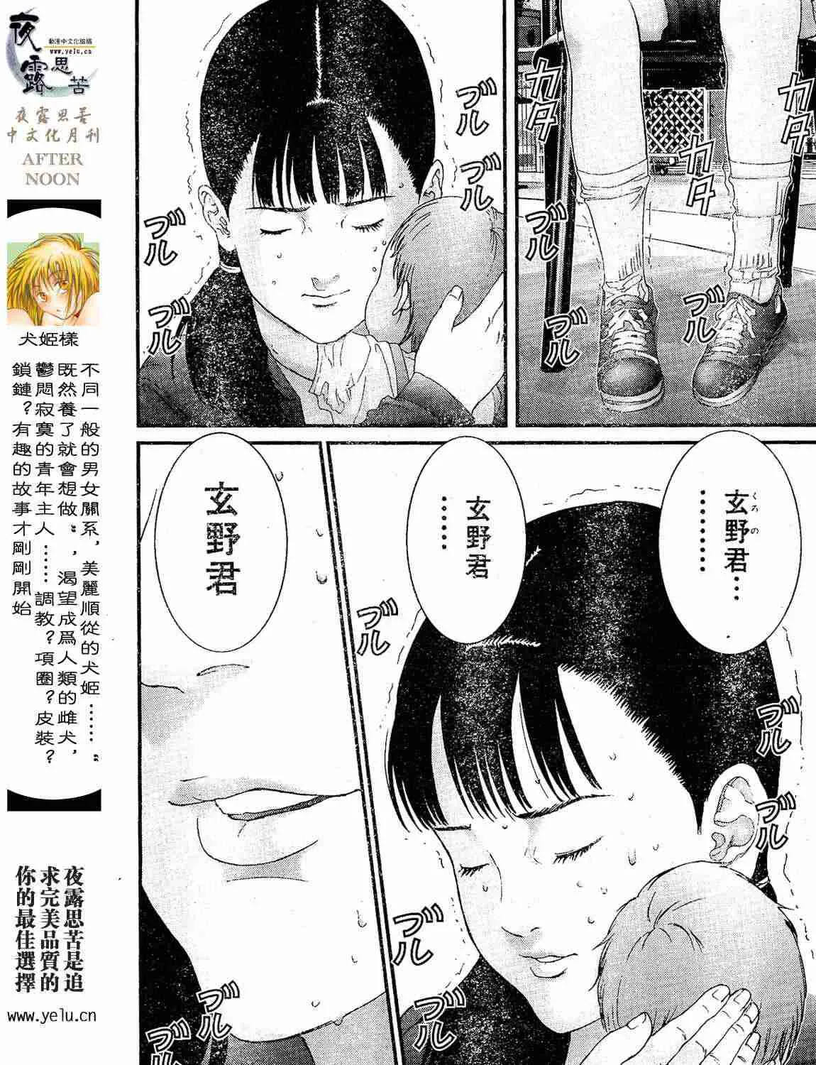 第12卷 第23页