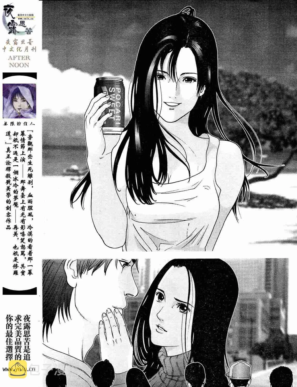 第12卷 第111页
