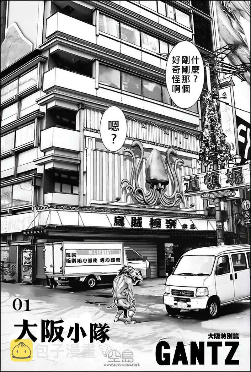 杀戮都市特别篇 第3页