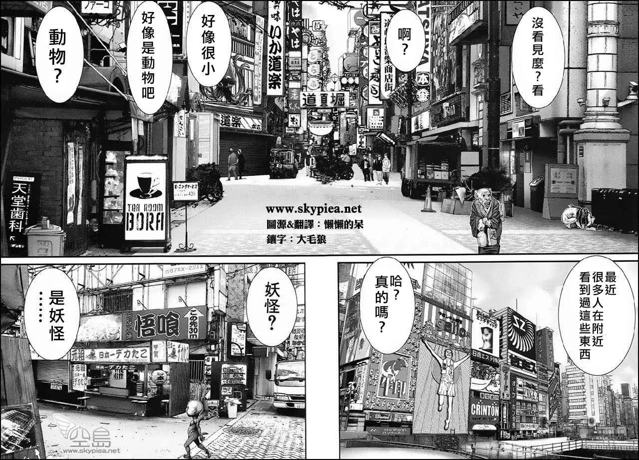杀戮都市特别篇 第4页