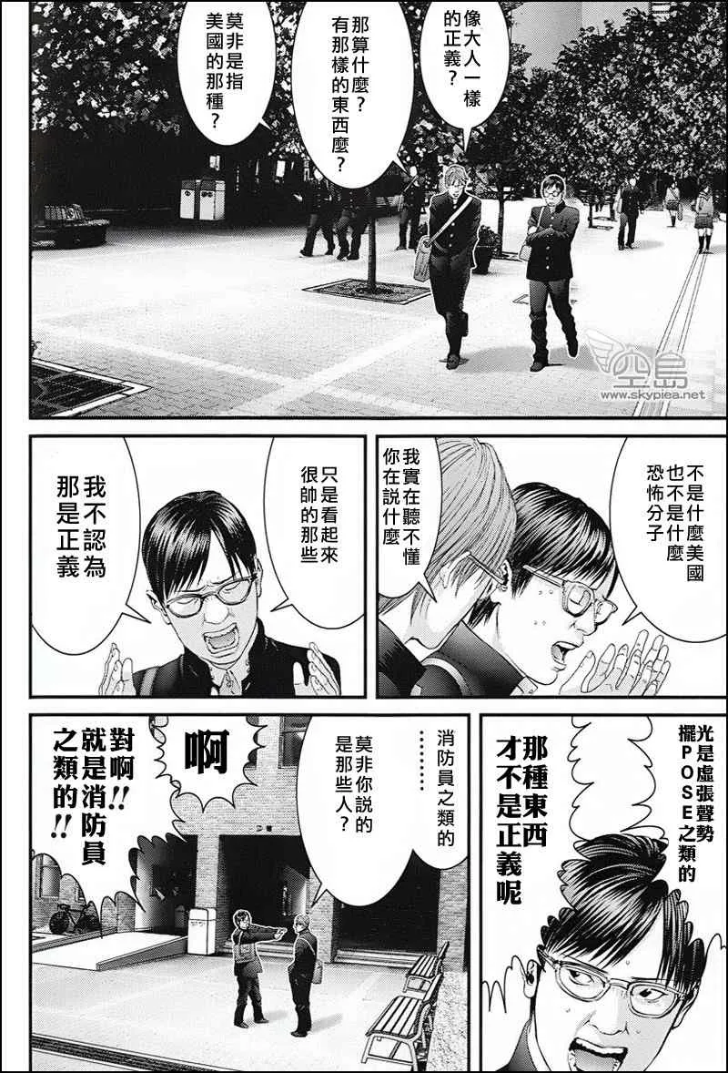 杀戮都市特别篇 第7页