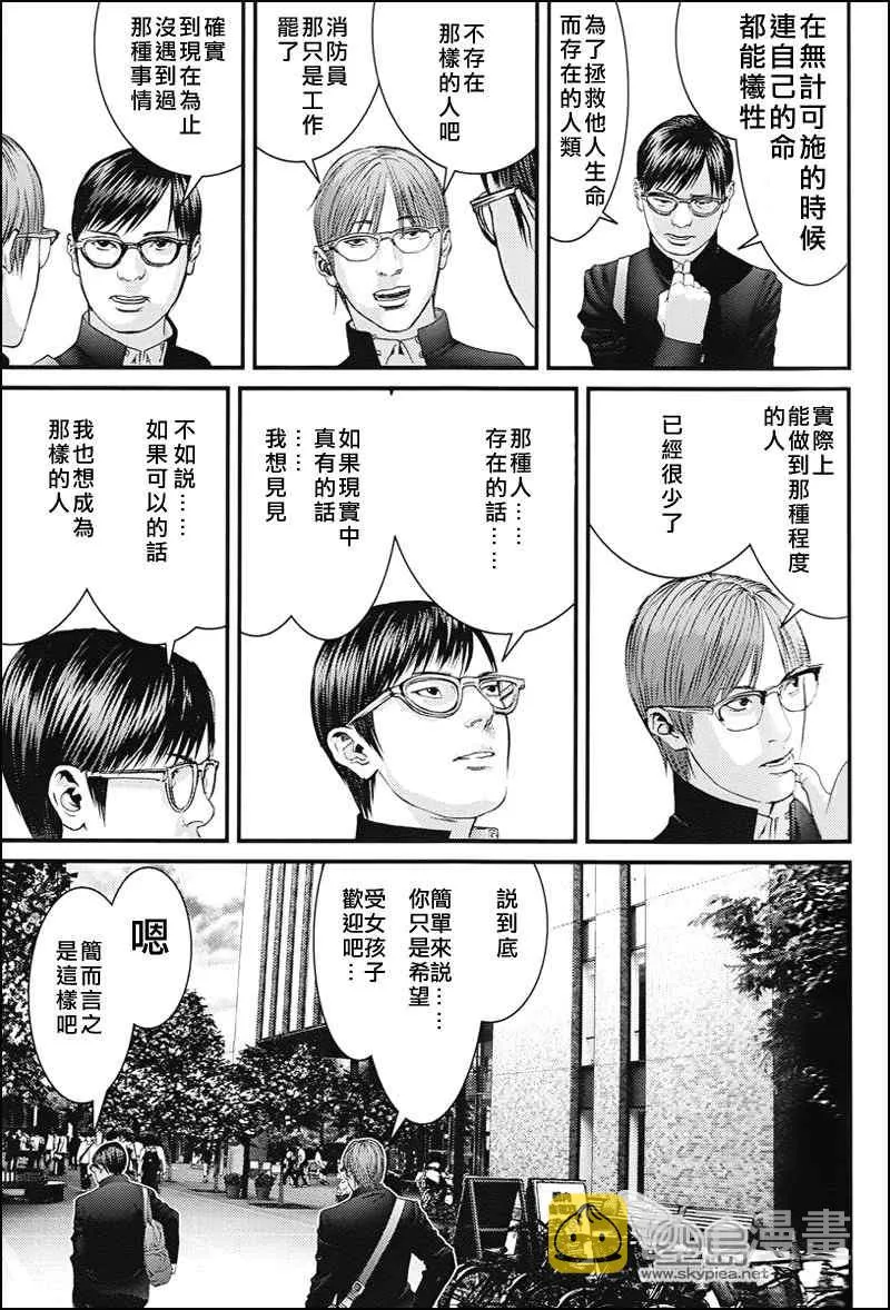 杀戮都市特别篇 第8页