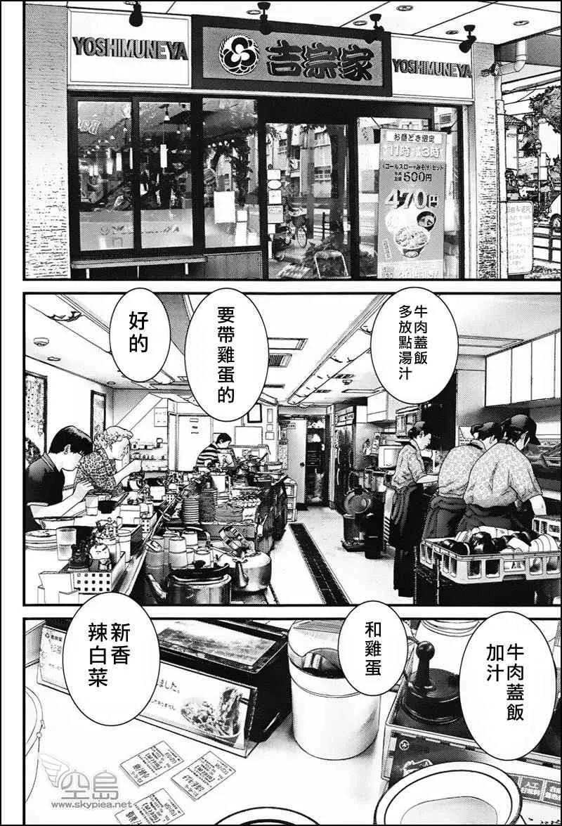杀戮都市特别篇 第9页