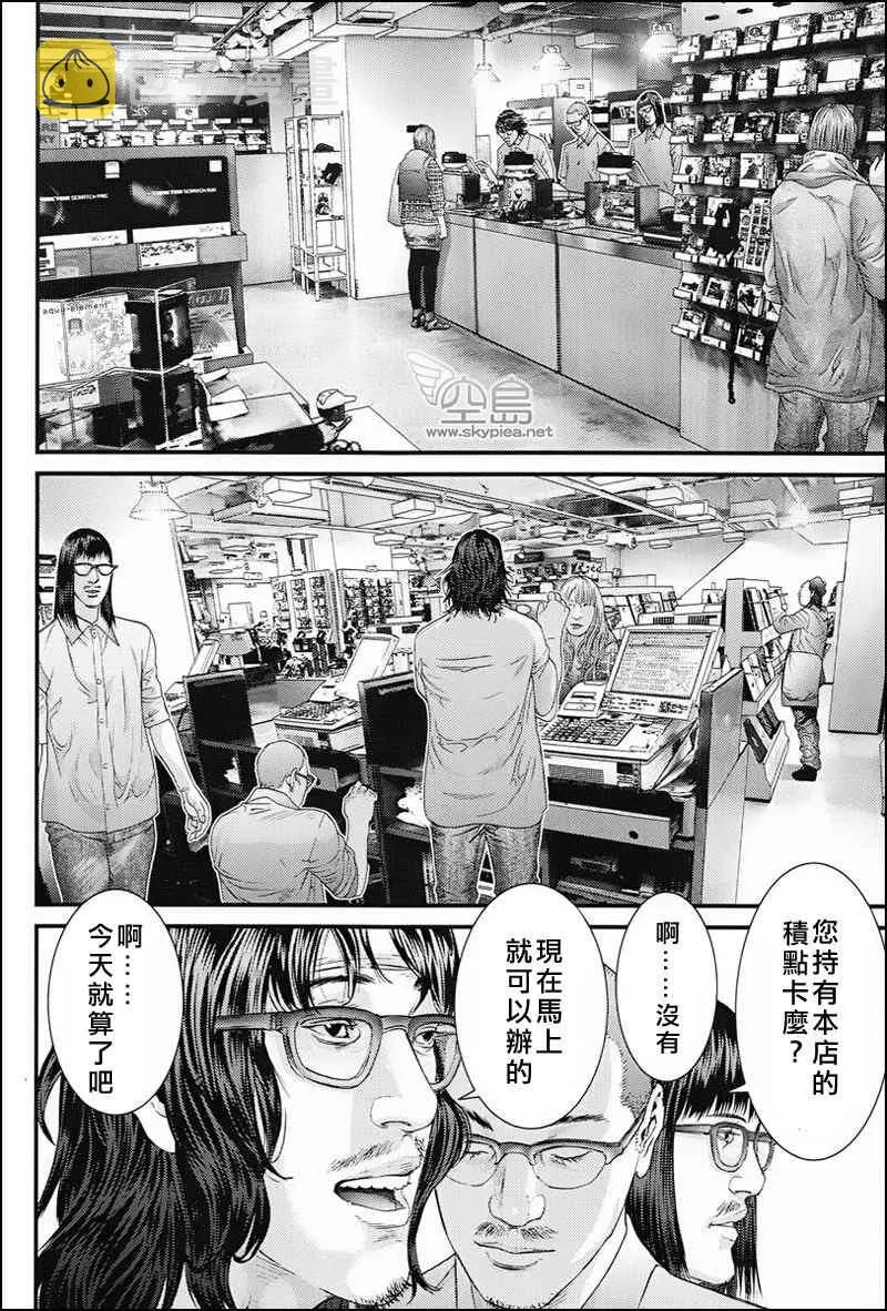 杀戮都市特别篇 第11页