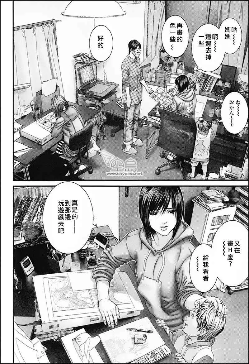 杀戮都市特别篇 第13页