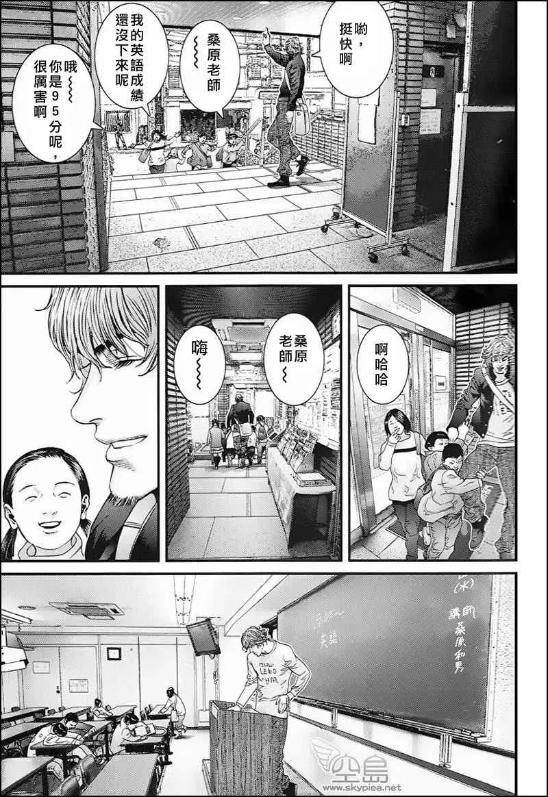 杀戮都市特别篇 第14页