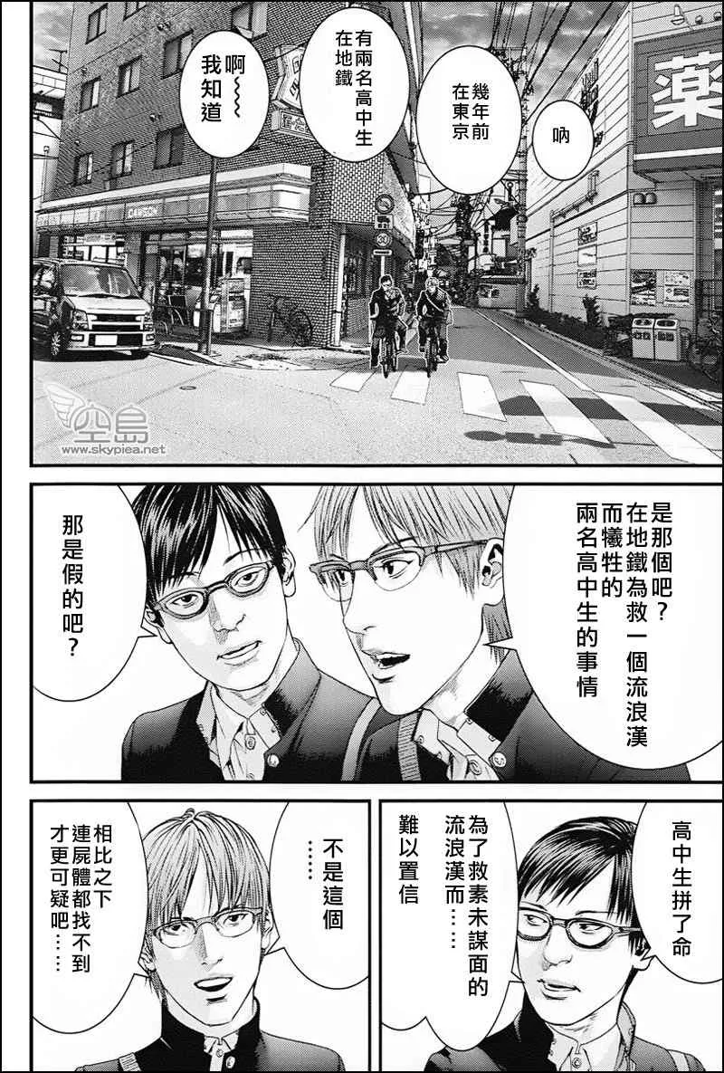 杀戮都市特别篇 第15页