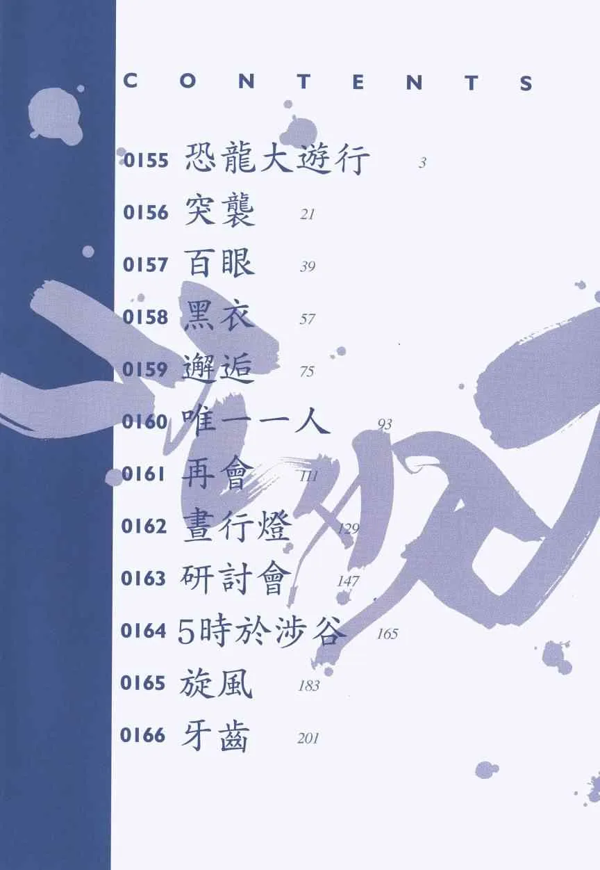 第14卷 第2页